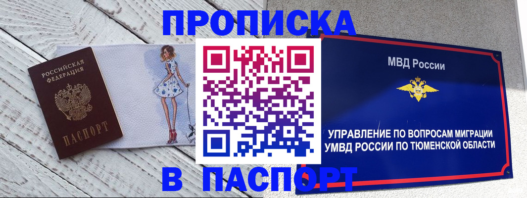 временная регистрация недорого в Калининске