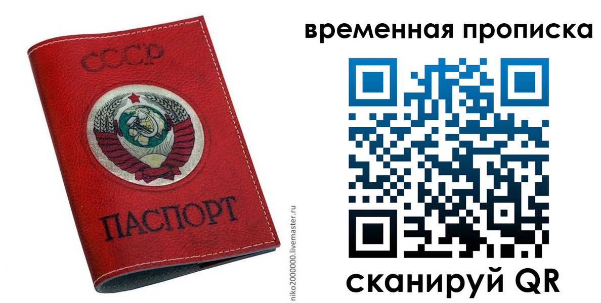 временная регистрация в квартире в Калининске