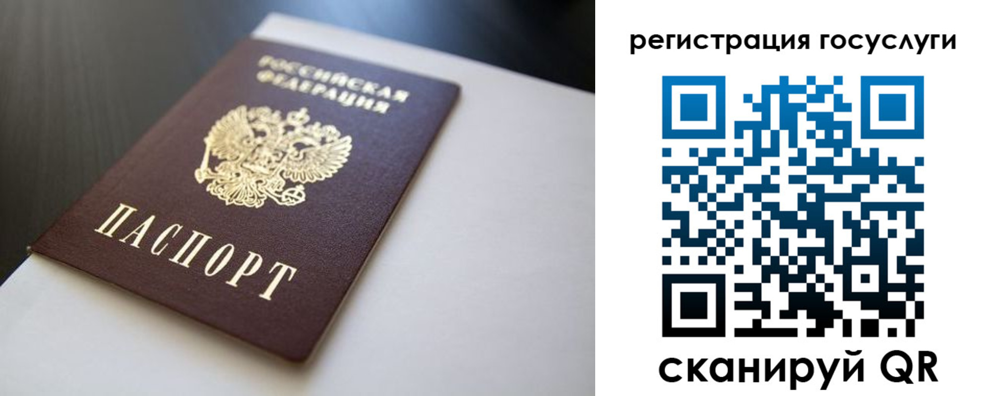 временная регистрация недорого в Калининске