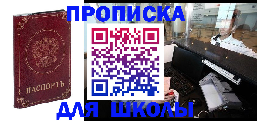 временная регистрация законно в Калининске