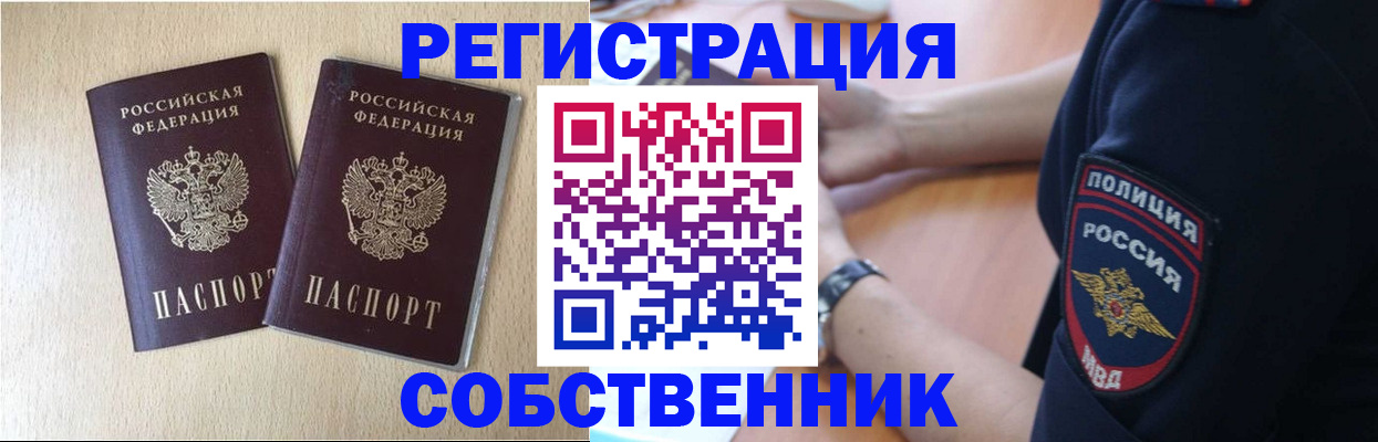 временная регистрация для школы в Калининске